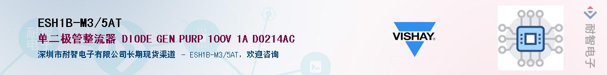 ESH1B-M3/5AT��Ӧ��-���ǵ���