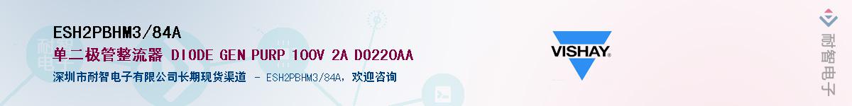 ESH2PBHM3/84AӦ-ǵ