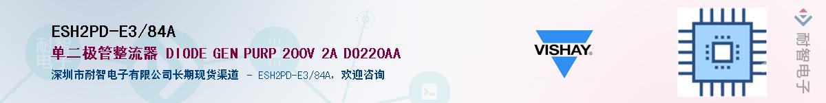 ESH2PD-E3/84A��Ӧ��-���ǵ���