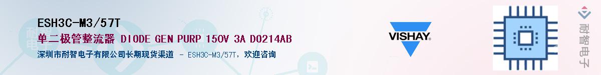 ESH3C-M3/57T��Ӧ��-���ǵ���