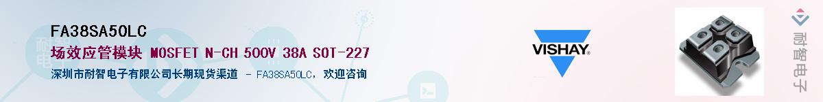 FA38SA50LC��Ӧ��-���ǵ���