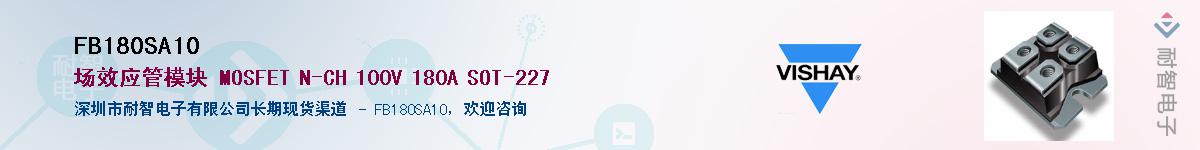 FB180SA10��Ӧ��-���ǵ���