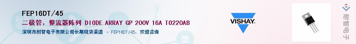 FEP16DT/45��Ӧ��-���ǵ���