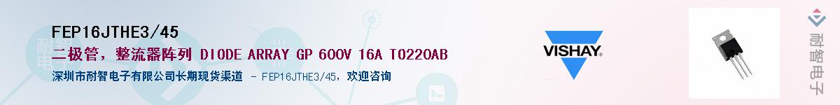 FEP16JTHE3/45��Ӧ��-���ǵ���