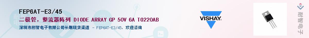 FEP6AT-E3/45��Ӧ��-���ǵ���