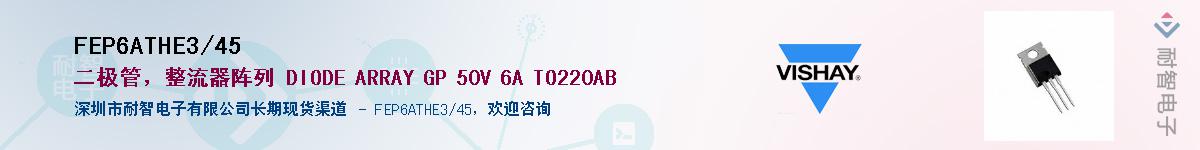 FEP6ATHE3/45��Ӧ��-���ǵ���