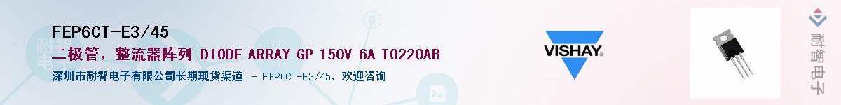 FEP6CT-E3/45��Ӧ��-���ǵ���