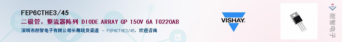 FEP6CTHE3/45��Ӧ��-���ǵ���