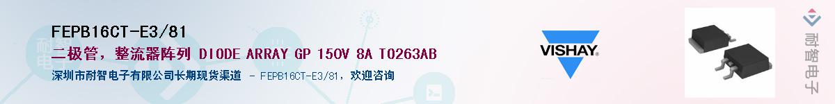 FEPB16CT-E3/81��Ӧ��-���ǵ���