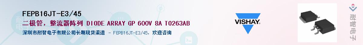 FEPB16JT-E3/45��Ӧ��-���ǵ���