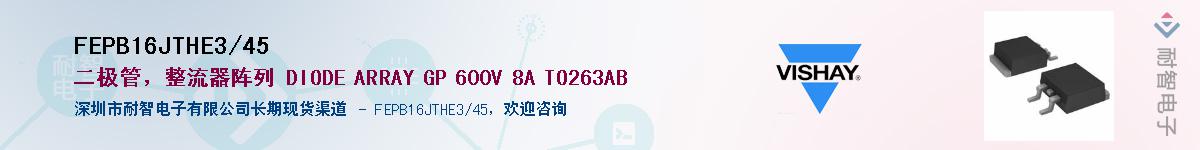 FEPB16JTHE3/45��Ӧ��-���ǵ���