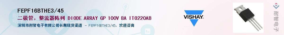 FEPF16BTHE3/45��Ӧ��-���ǵ���