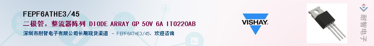 FEPF6ATHE3/45��Ӧ��-���ǵ���