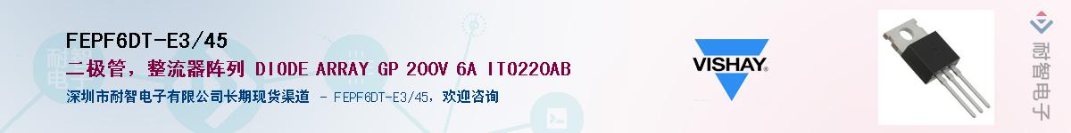 FEPF6DT-E3/45��Ӧ��-���ǵ���