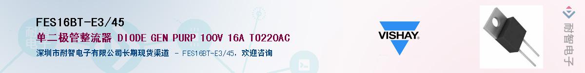 FES16BT-E3/45��Ӧ��-���ǵ���