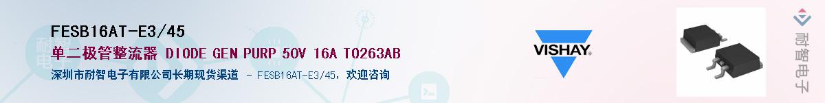 FESB16AT-E3/45��Ӧ��-���ǵ���