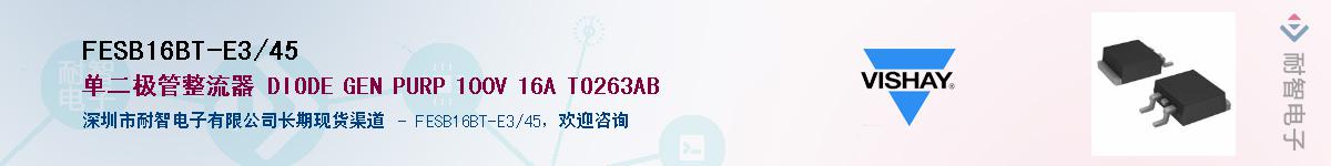 FESB16BT-E3/45��Ӧ��-���ǵ���