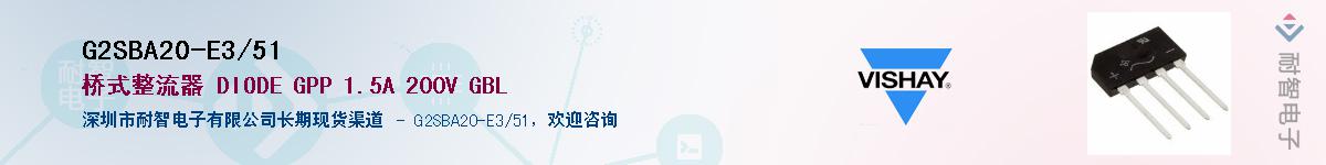 G2SBA20-E3/51��Ӧ��-���ǵ���