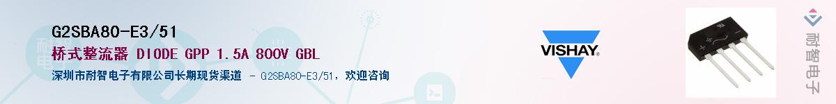 G2SBA80-E3/51��Ӧ��-���ǵ���