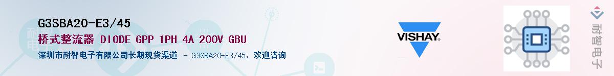 G3SBA20-E3/45��Ӧ��-���ǵ���