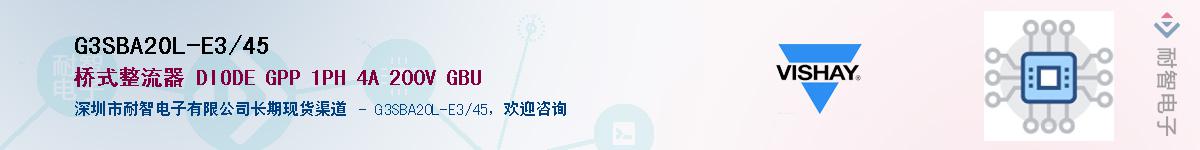 G3SBA20L-E3/45��Ӧ��-���ǵ���