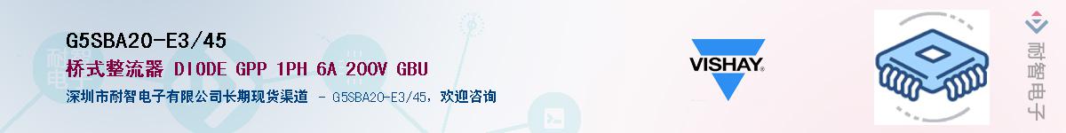 G5SBA20-E3/45��Ӧ��-���ǵ���