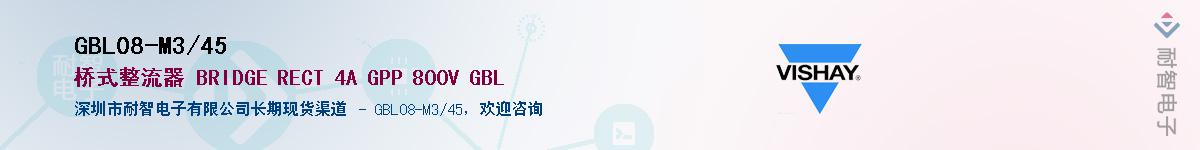 GBL08-M3/45��Ӧ��-���ǵ���