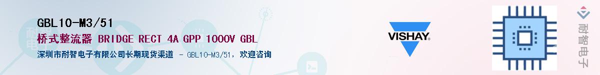 GBL10-M3/51��Ӧ��-���ǵ���