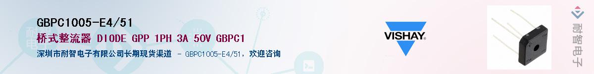 GBPC1005-E4/51��Ӧ��-���ǵ���