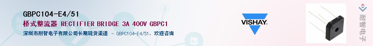 GBPC104-E4/51��Ӧ��-���ǵ���