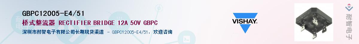 GBPC12005-E4/51��Ӧ��-���ǵ���