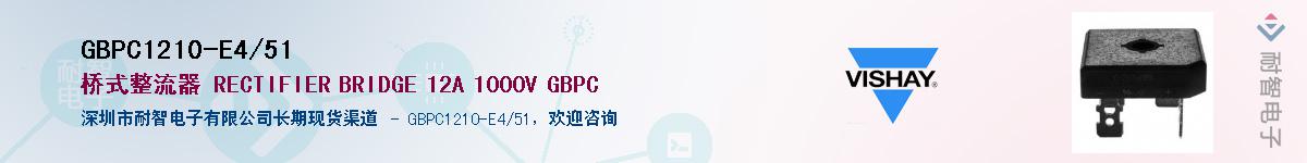 GBPC1210-E4/51��Ӧ��-���ǵ���