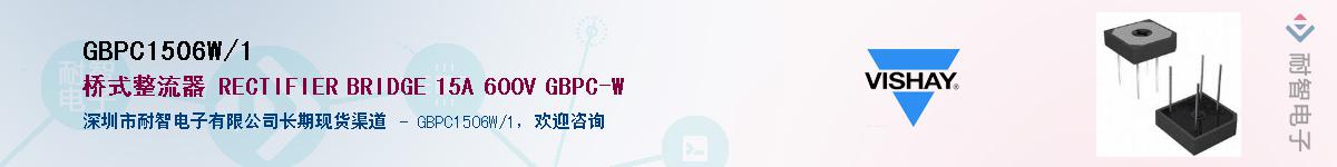 GBPC1506W/1��Ӧ��-���ǵ���