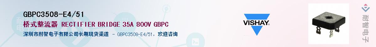 GBPC3508-E4/51��Ӧ��-���ǵ���