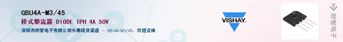 GBU4A-M3/45��Ӧ��-���ǵ���