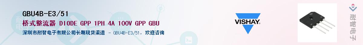 GBU4B-E3/51��Ӧ��-���ǵ���