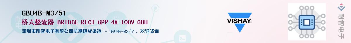 GBU4B-M3/51��Ӧ��-���ǵ���