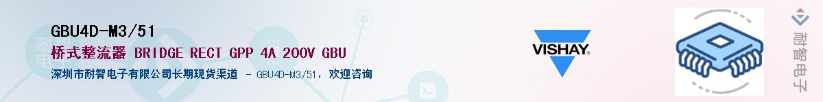 GBU4D-M3/51��Ӧ��-���ǵ���