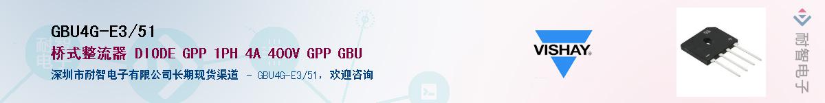 GBU4G-E3/51��Ӧ��-���ǵ���