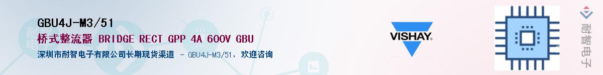 GBU4J-M3/51��Ӧ��-���ǵ���