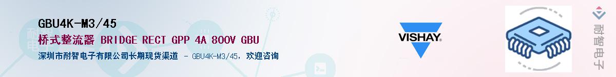 GBU4K-M3/45��Ӧ��-���ǵ���