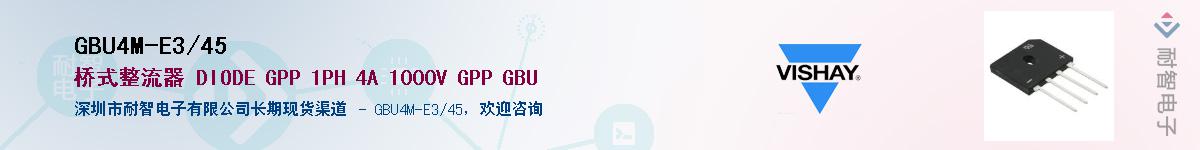 GBU4M-E3/45��Ӧ��-���ǵ���