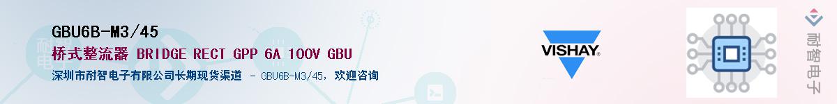 GBU6B-M3/45��Ӧ��-���ǵ���