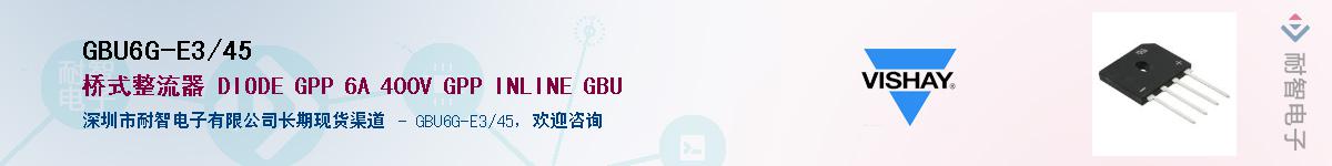 GBU6G-E3/45��Ӧ��-���ǵ���