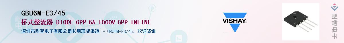 GBU6M-E3/45��Ӧ��-���ǵ���