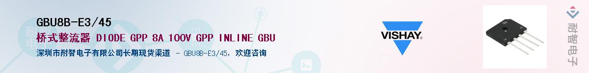 GBU8B-E3/45��Ӧ��-���ǵ���