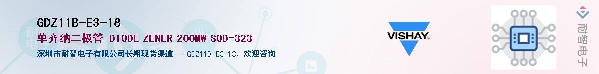 GDZ11B-E3-18��Ӧ��-���ǵ���