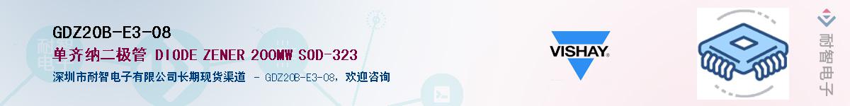 GDZ20B-E3-08��Ӧ��-���ǵ���