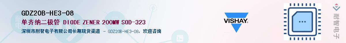 GDZ20B-HE3-08��Ӧ��-���ǵ���