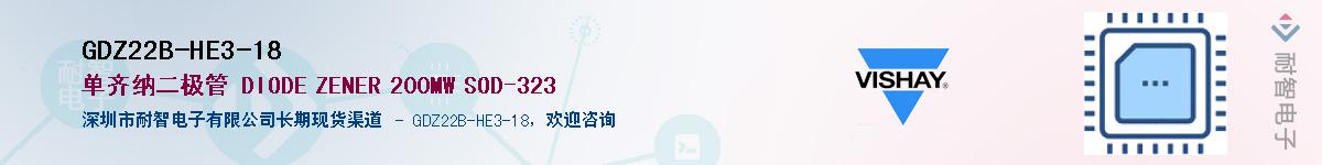 GDZ22B-HE3-18��Ӧ��-���ǵ���